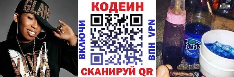 blacksprut как войти Павлово Кодеин Purple Drank