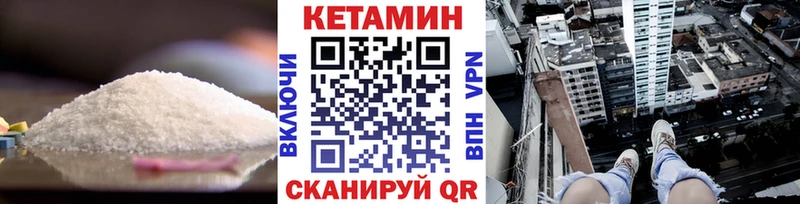 Кетамин ketamine  Павлово 