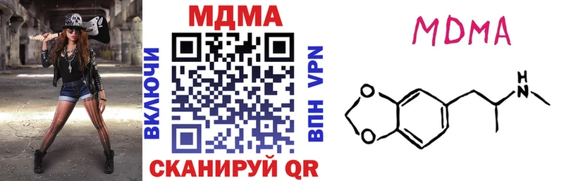 купить наркоту  Павлово  МДМА VHQ 