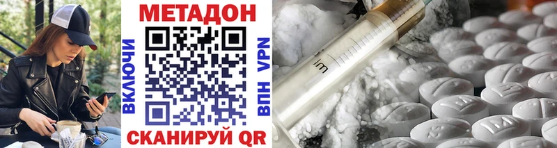 Метадон VHQ  Павлово 