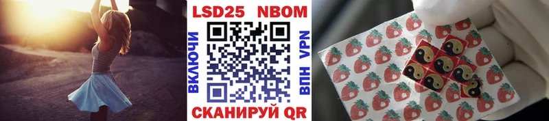 Марки 25I-NBOMe 1,5мг Павлово